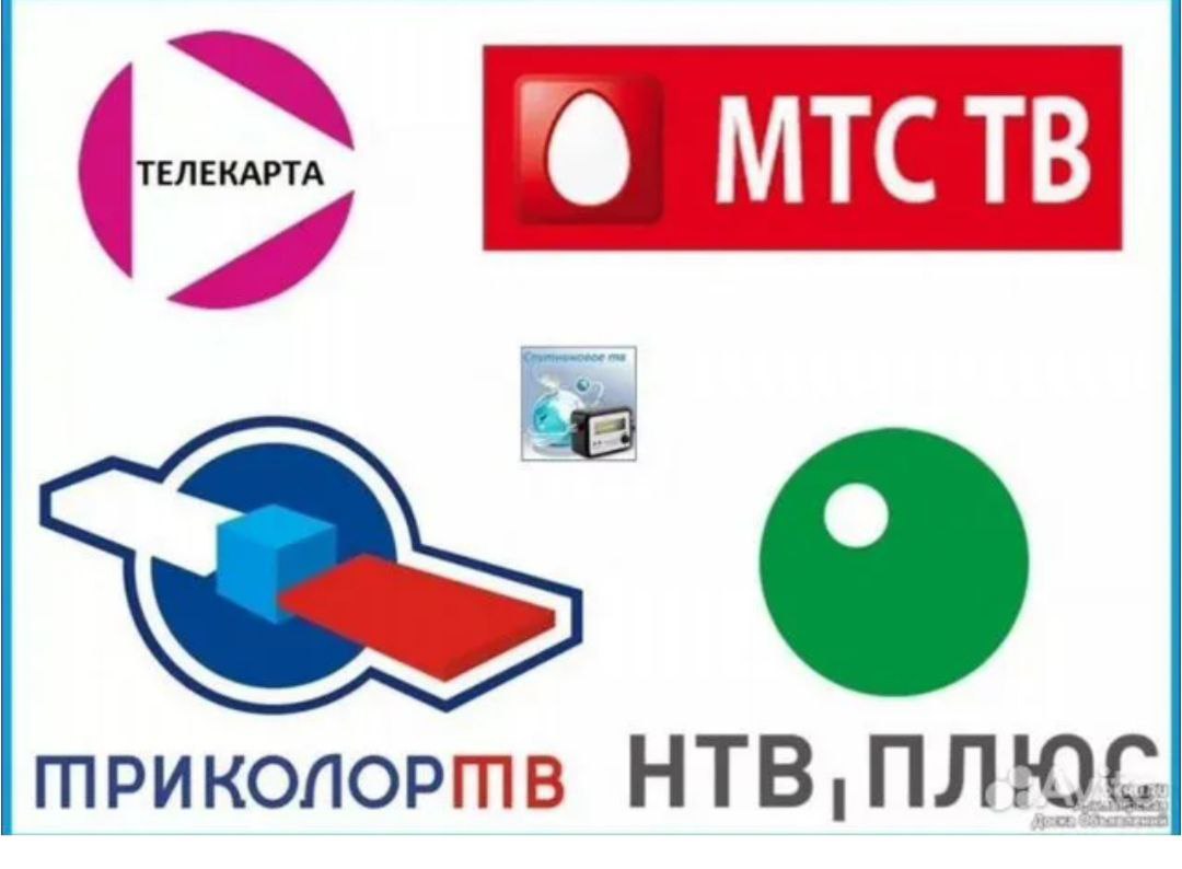 Выгодный обмен МТС и НТВ+ на Триколор или Телекарту - Электроника в Красноярск