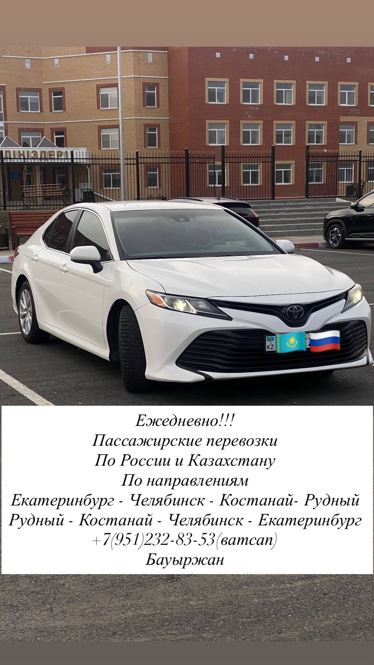 Объявления Челябинск - частное объявление в Челябинск