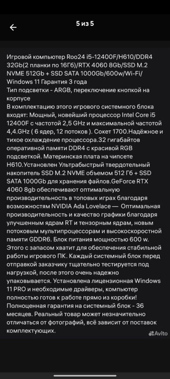 Продам компьютер с креслом и монитором - Электроника в Уфа - фото 3