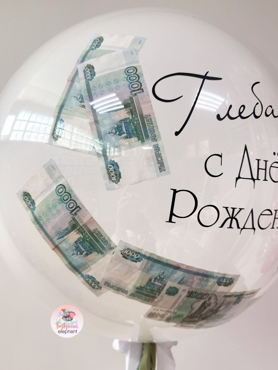 Денежный шар - Хобби и отдых в Магнитогорск - фото 3