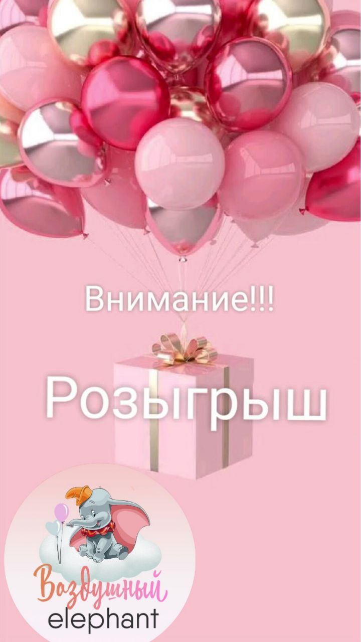 Розыгрыш сертификатов ко Дню матери - частное объявление в Магнитогорск