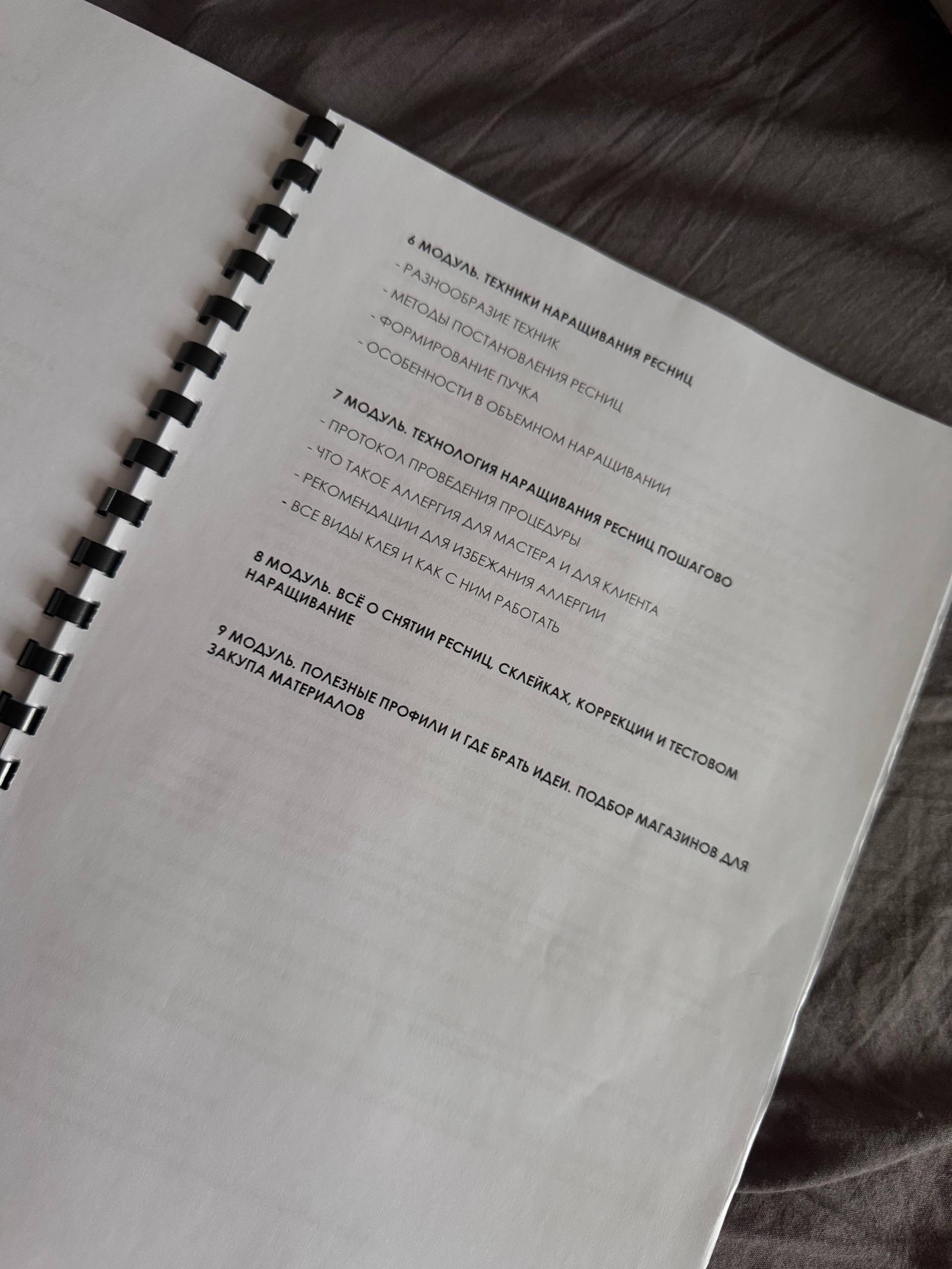 Полная теория по наращиванию ресниц - Красота и здоровье в Магнитогорск - фото 3