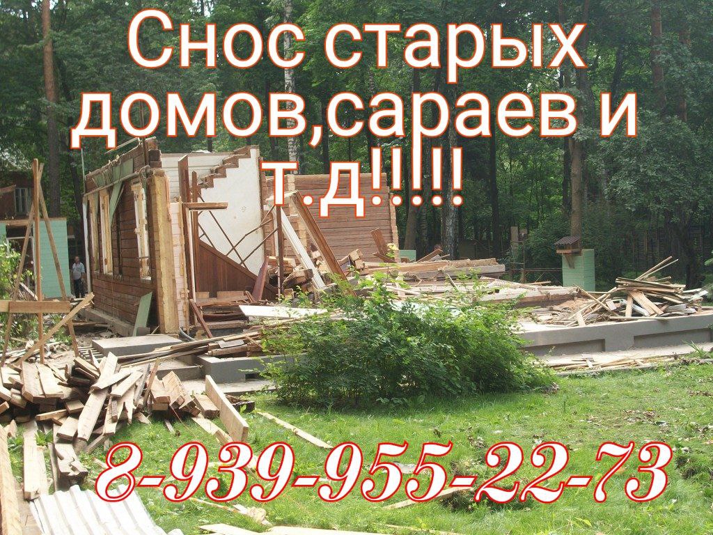Услуги по уборке и строительным работам - Услуги в Новоаннинский