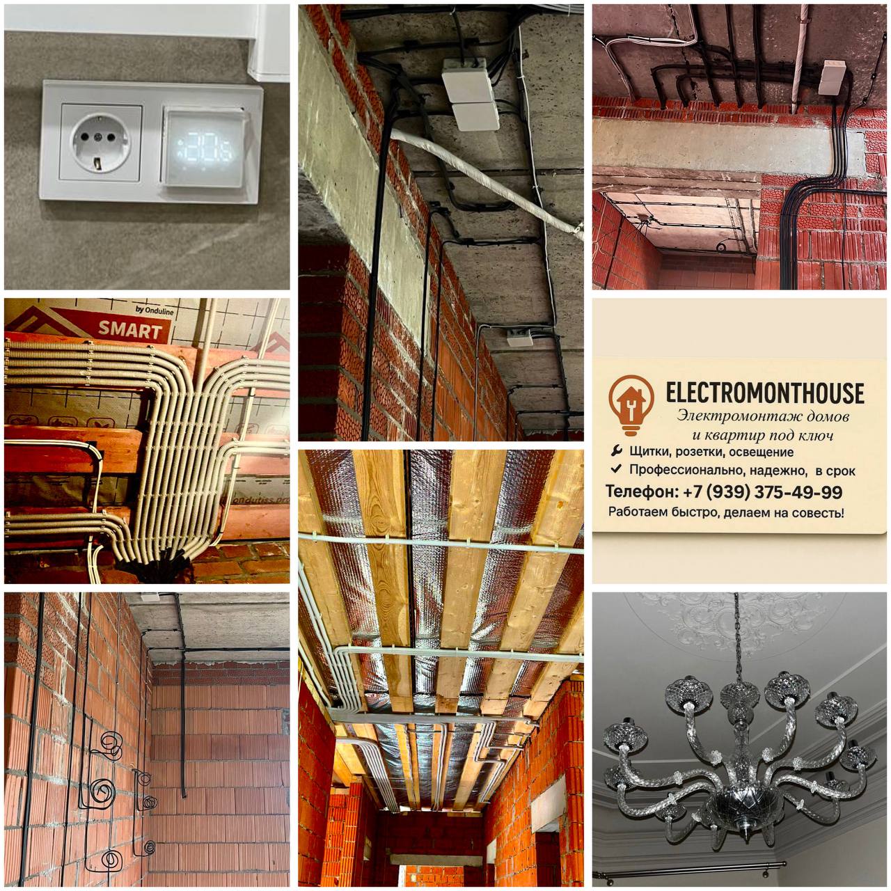 Электромонтажные работы под ключ - Услуги в Казань