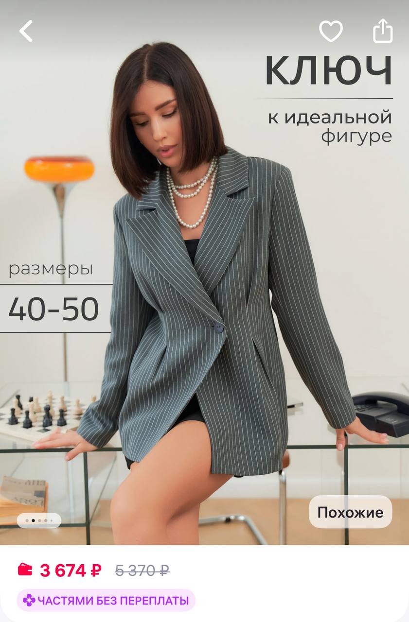 Пиджак Leroy style - частное объявление в Чебоксары