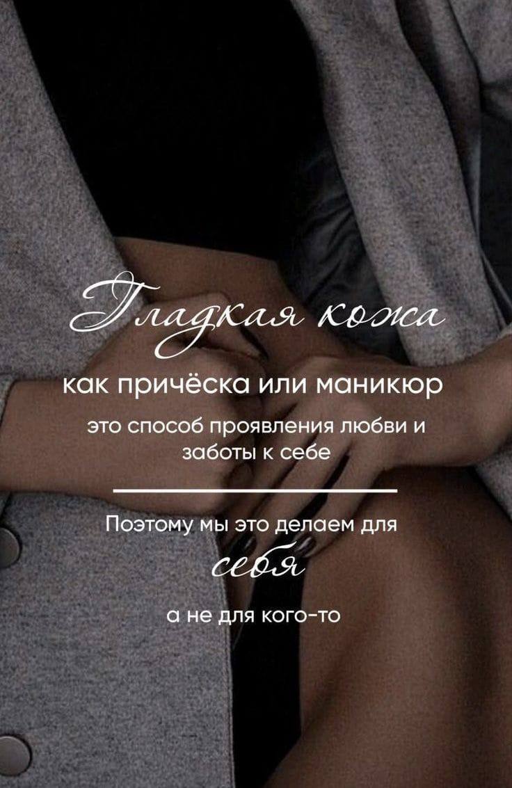 Забудь о бритье! Почувствуй гладкость с депиляцией! - Красота и здоровье в Воронеж - фото 2