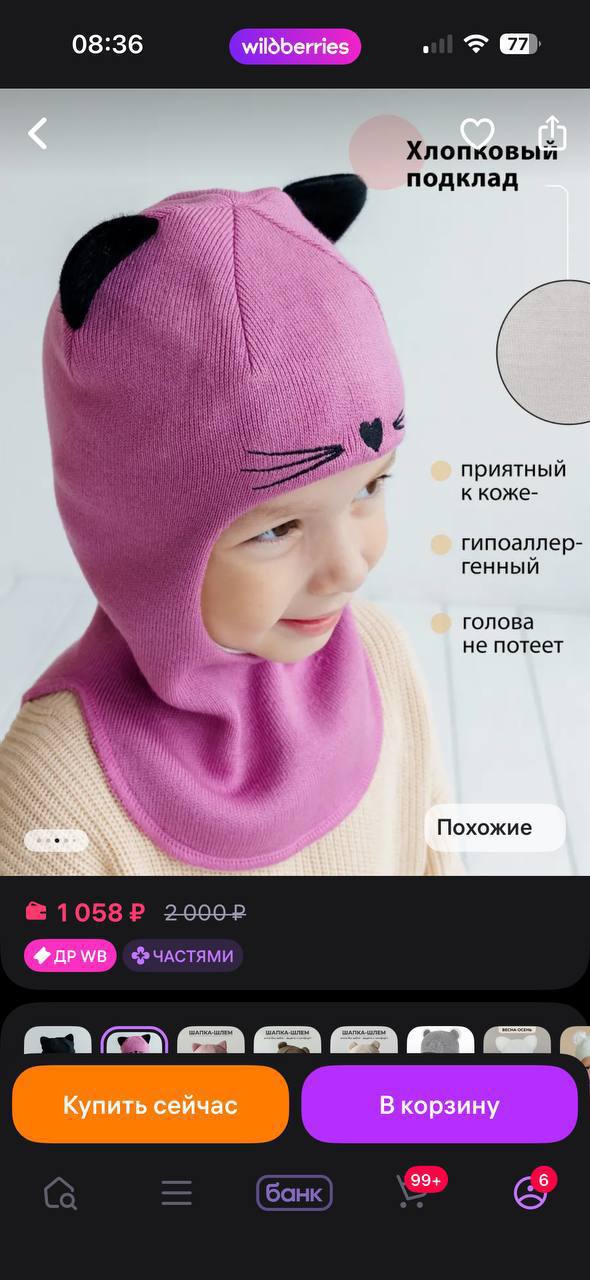 Шапка размер 48-50 - Одежда в Воронеж