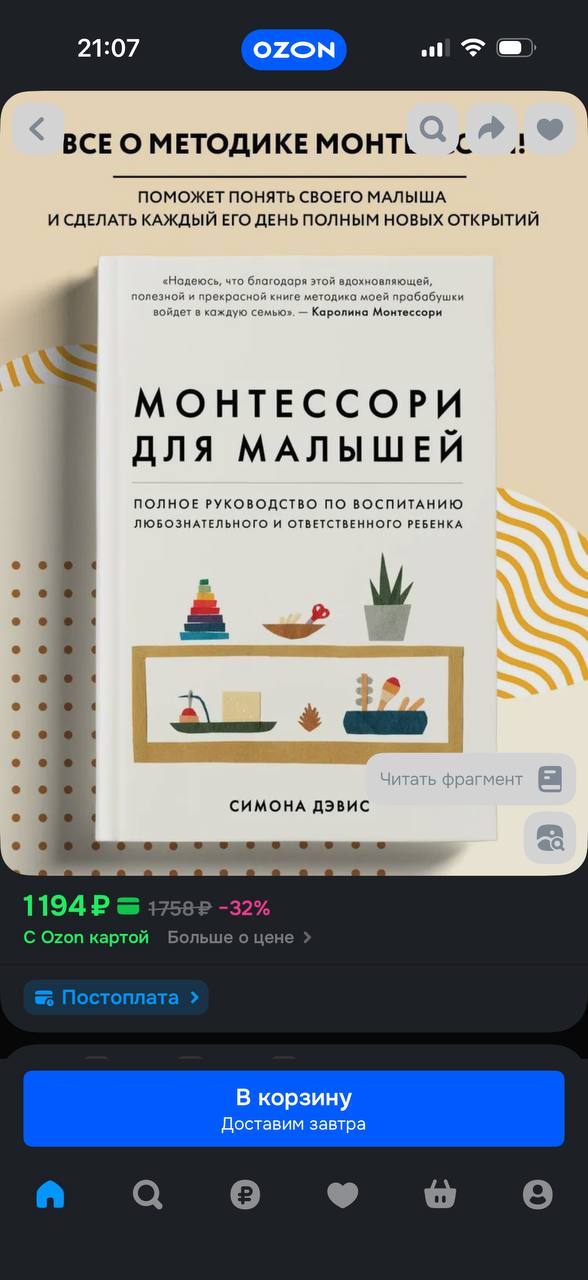 Книга в хорошем состоянии - Хобби и отдых в Воронеж
