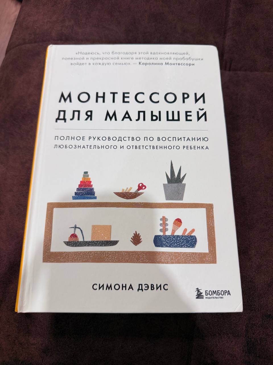 Книга в хорошем состоянии - Хобби и отдых в Воронеж - фото 2