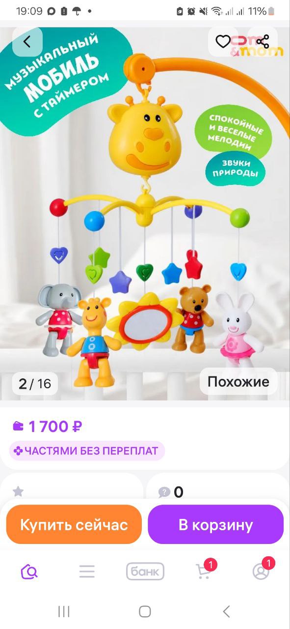 Мультимобиль - Электроника в Воронеж