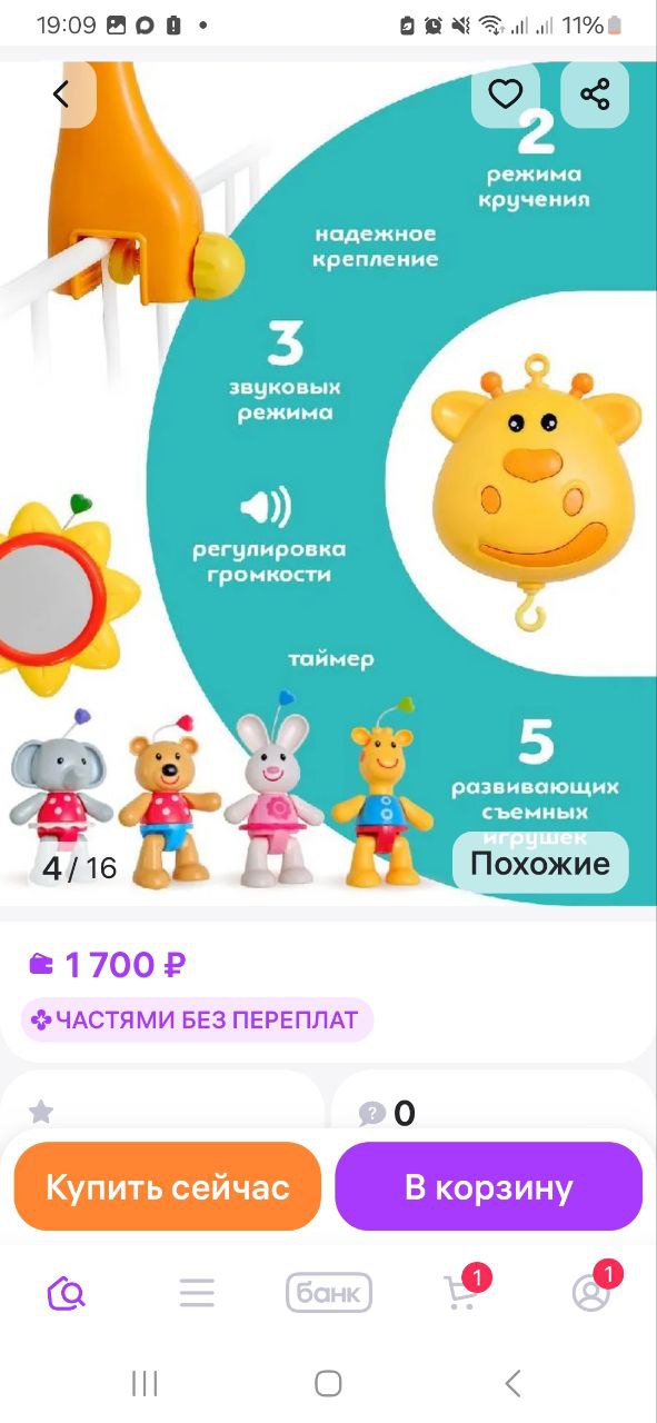 Мультимобиль - Электроника в Воронеж - фото 2