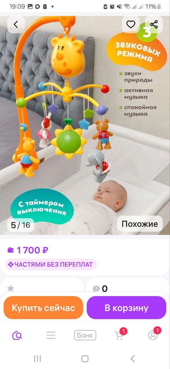 Мультимобиль - Электроника в Воронеж - фото 3