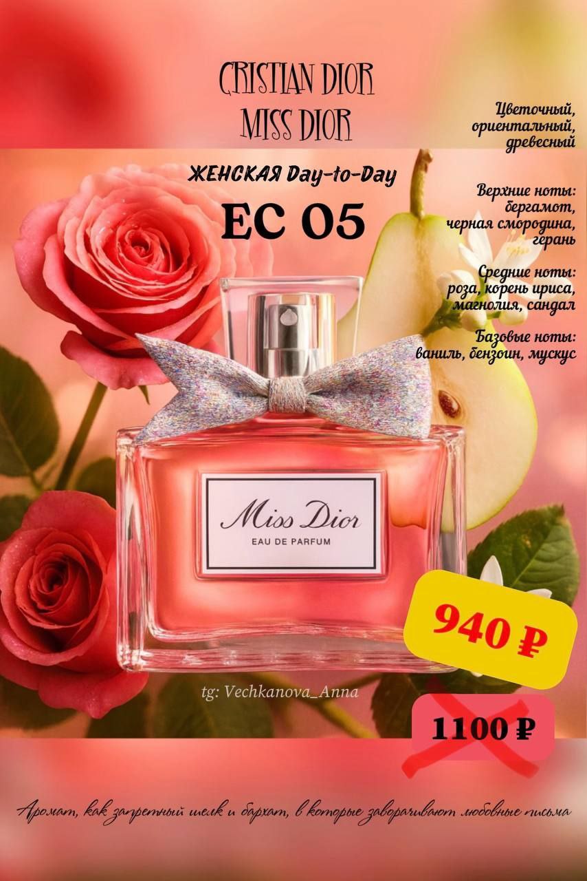 Туалетная вода - Красота и здоровье в Воронеж