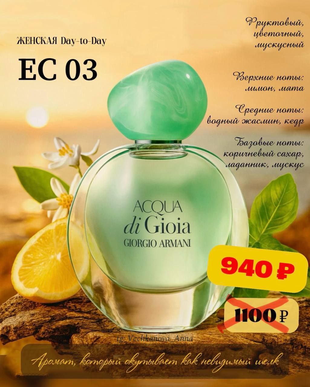 Туалетная вода - Красота и здоровье в Воронеж - фото 2