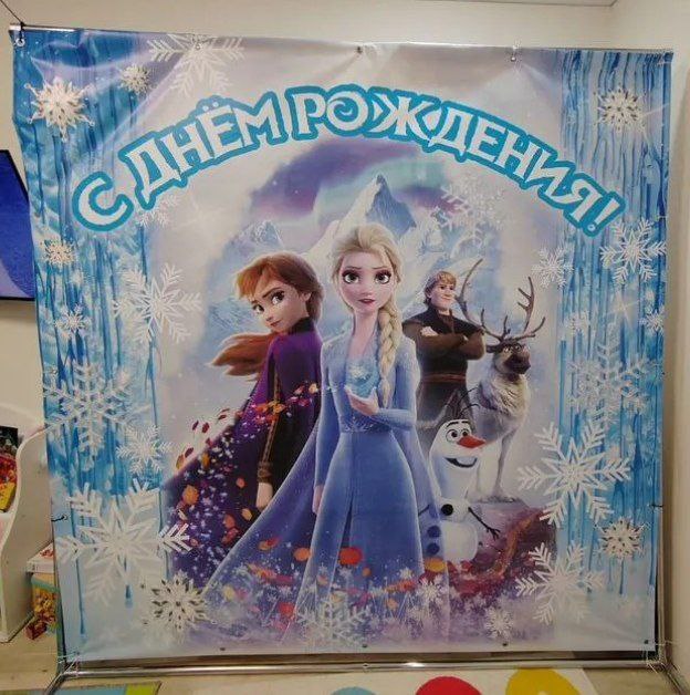 Аренда каркаса и баннера Холодное сердце - Услуги в Воронеж