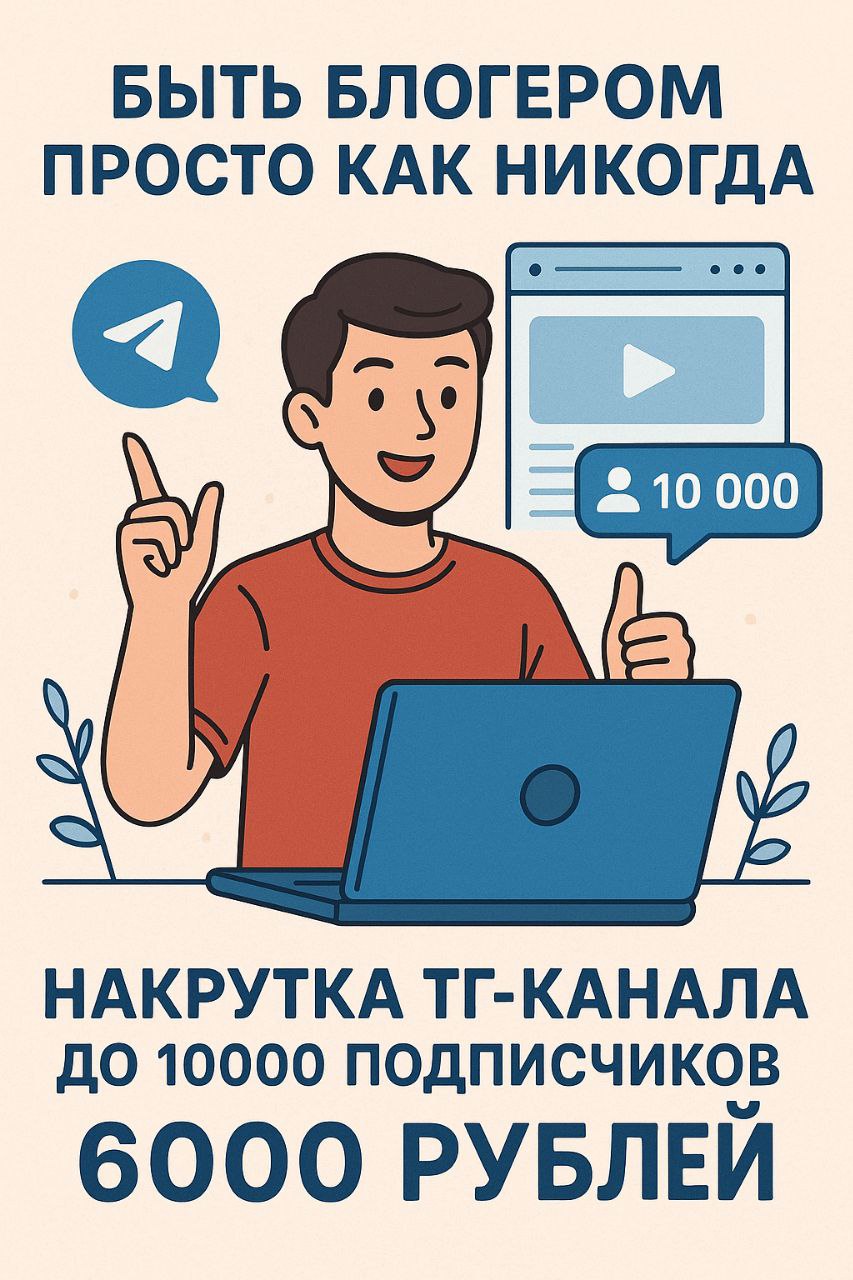 Уникальное предложение - частное объявление в Томск