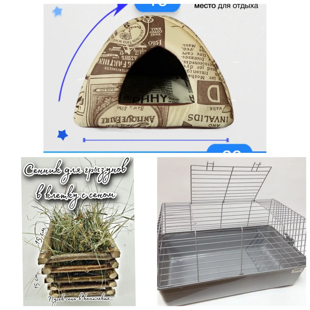 Клетка для кролика, шиншиллы, морской свинки - Животные в Томск