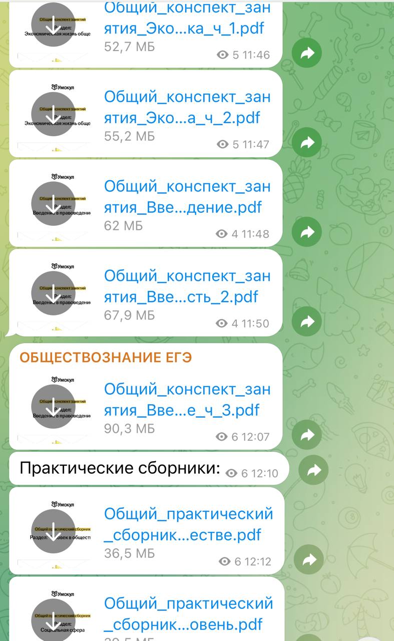 Материалы по обществознанию ЕГЭ от Умскул - Хобби и отдых в Томск