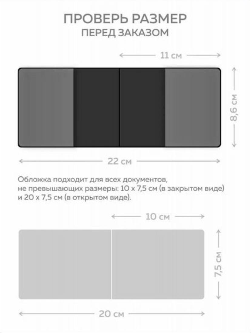 Новая обложка на студенческий - Товары для детей в Томск