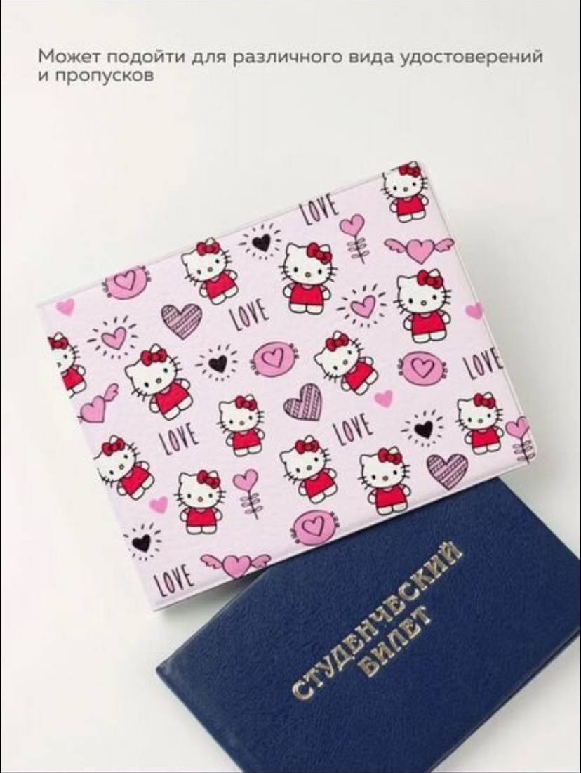 Новая обложка на студенческий - Товары для детей в Томск - фото 3