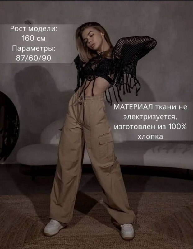 Брюки карго размер M - частное объявление в Томск