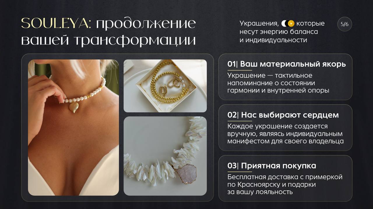 SOULEYA - Украшения ручной работы - Хобби и отдых в Красноярск/Канск - фото 6