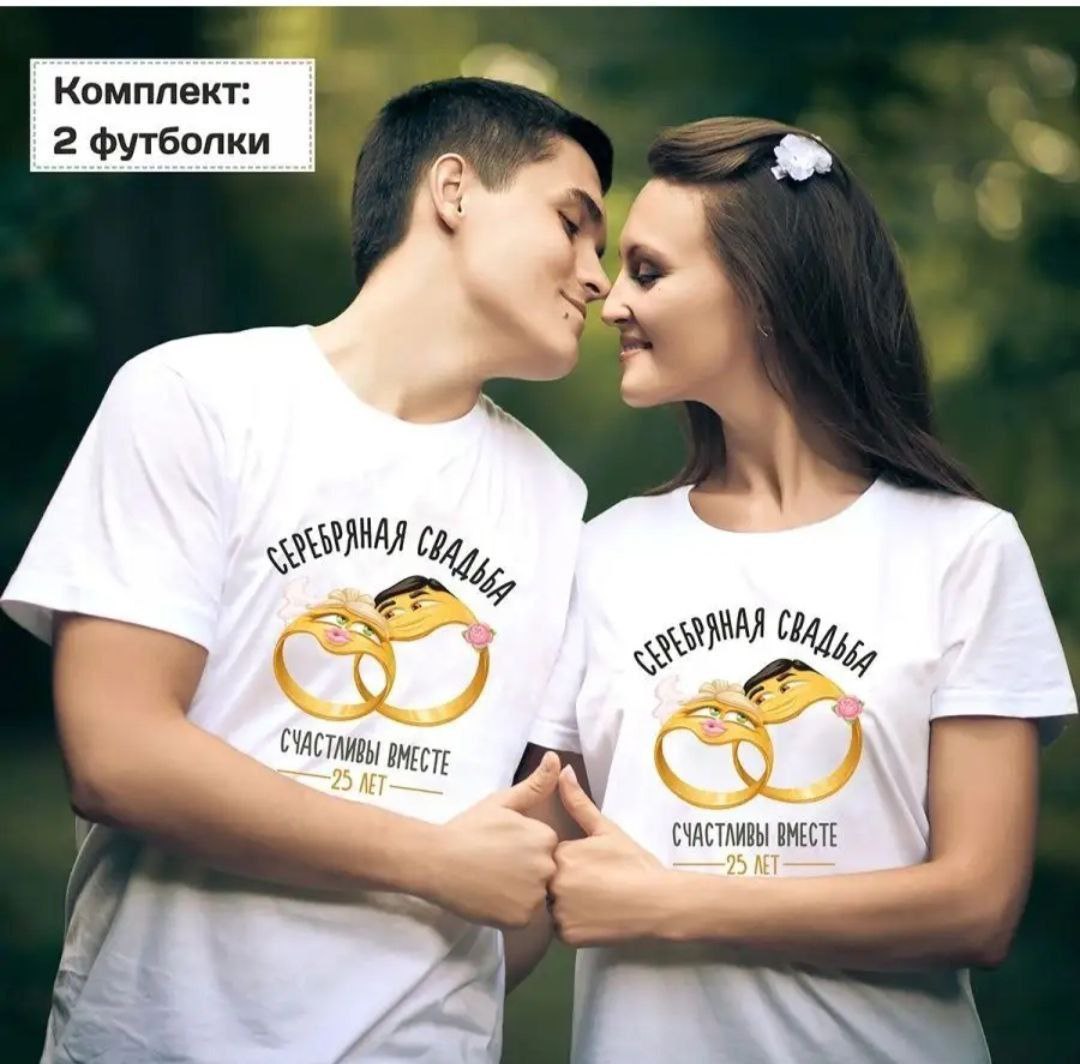 Парные футболки - частное объявление в Нижневартовск