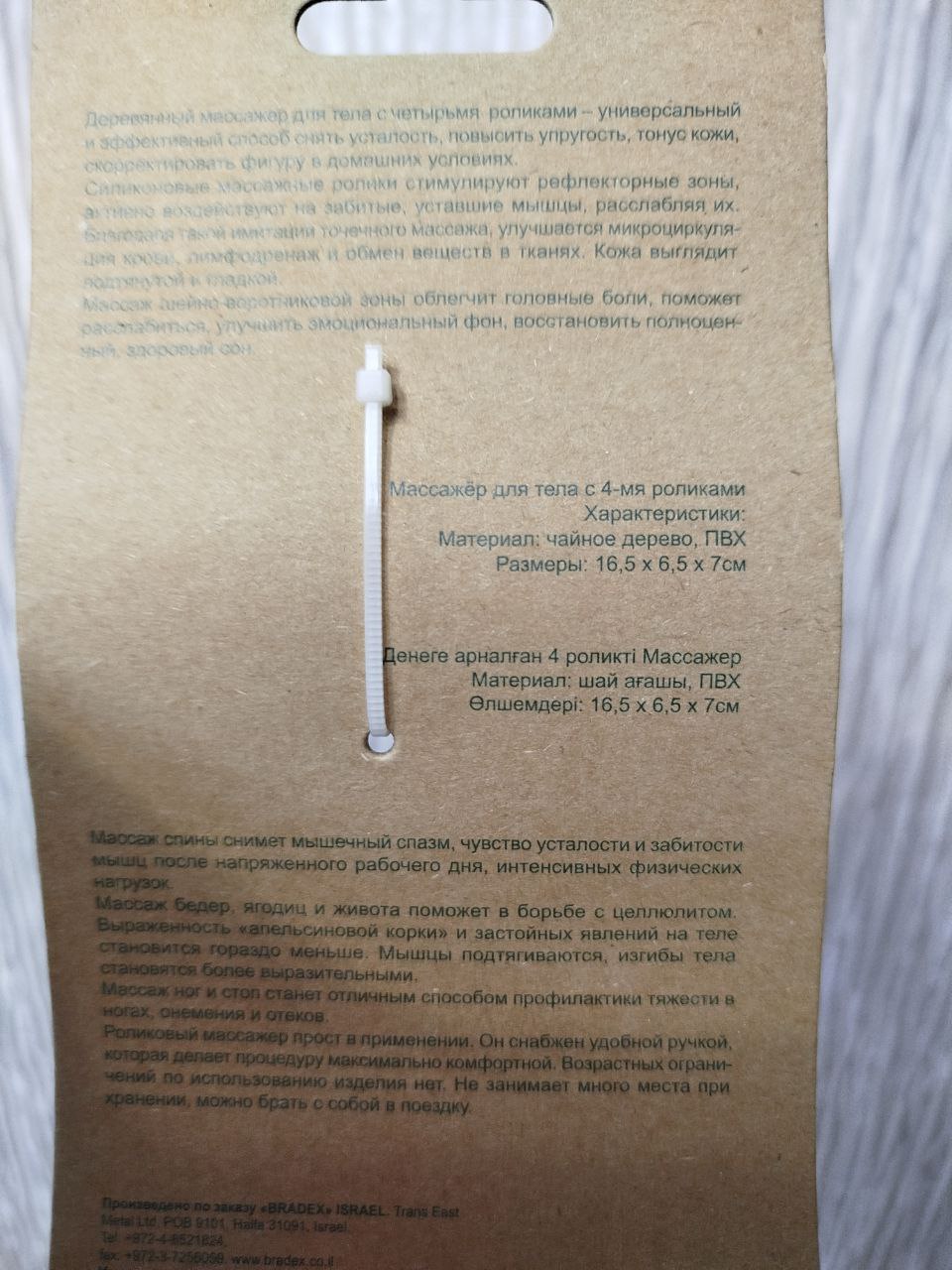 Пяльце и массажер - Хобби и отдых в Нижневартовск - фото 3