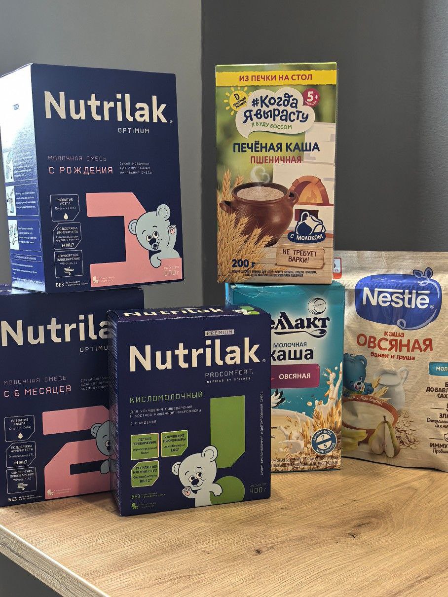 Детское питание Nutrilak и каши - частное объявление в Нижневартовск