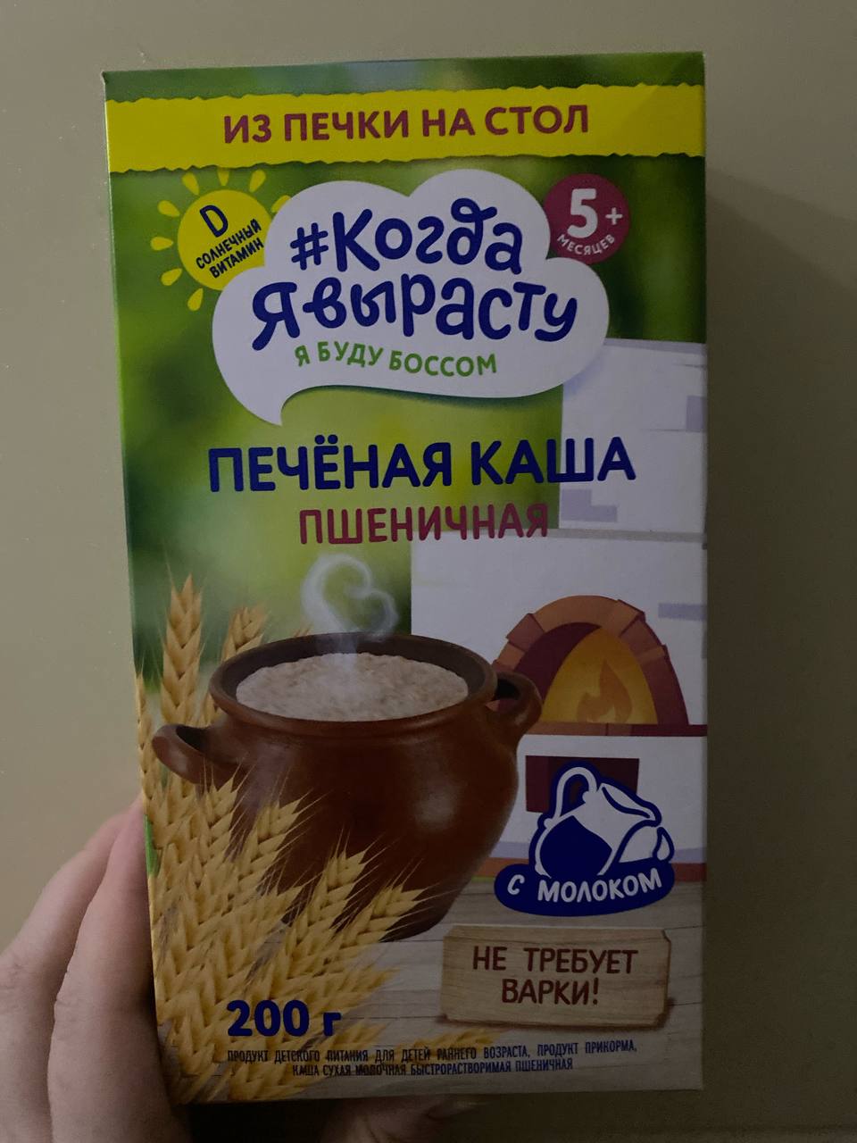 Продажа детского питания - Товары для детей в Нижневартовск - фото 3