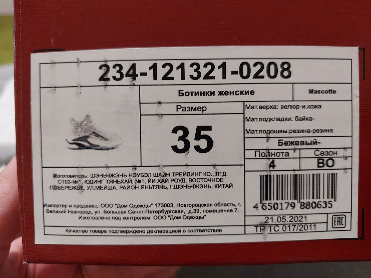 Новые сапоги Paolo Conte 35 размер - Одежда в Воронеж - фото 5