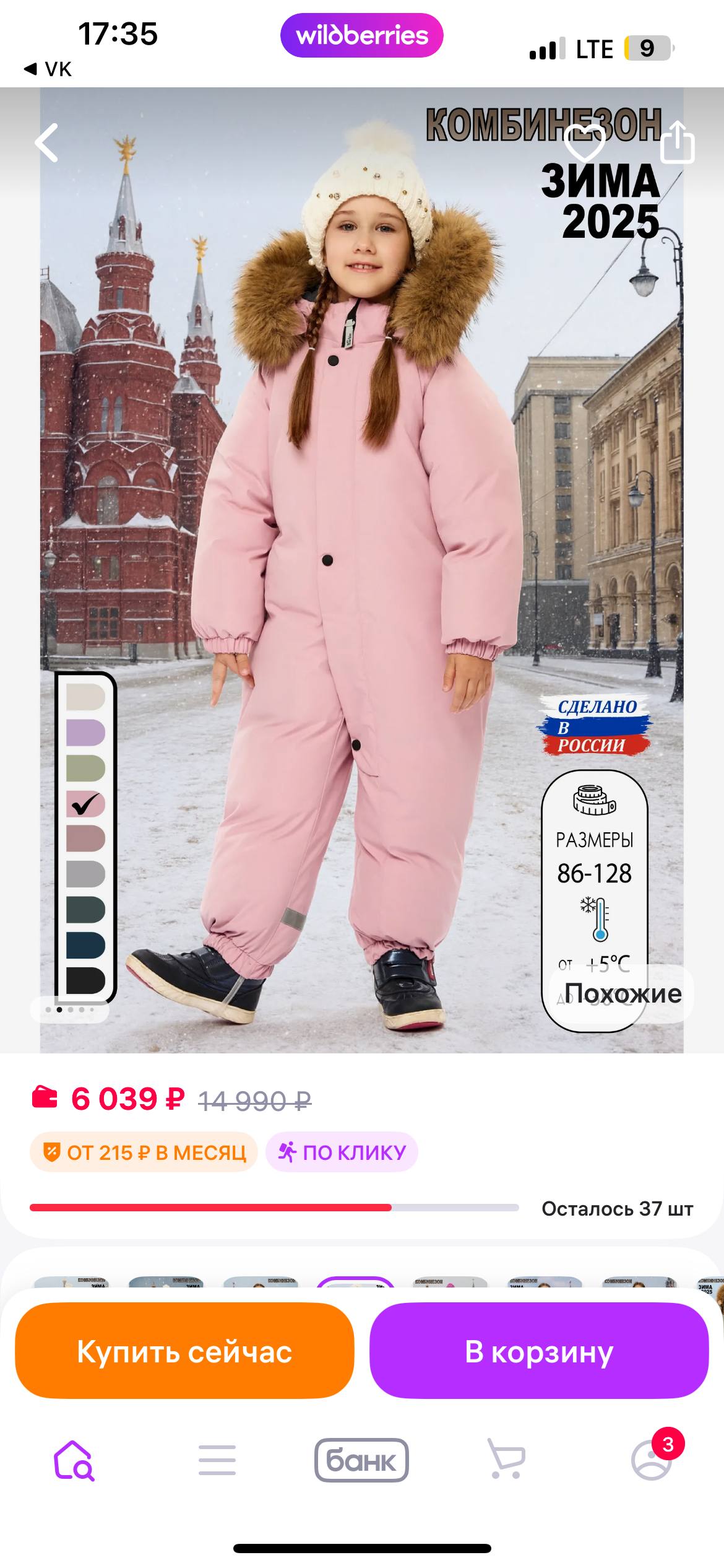 Новый комбинезон для девочки зимний - Товары для детей в Мытищи, Королёв - фото 5