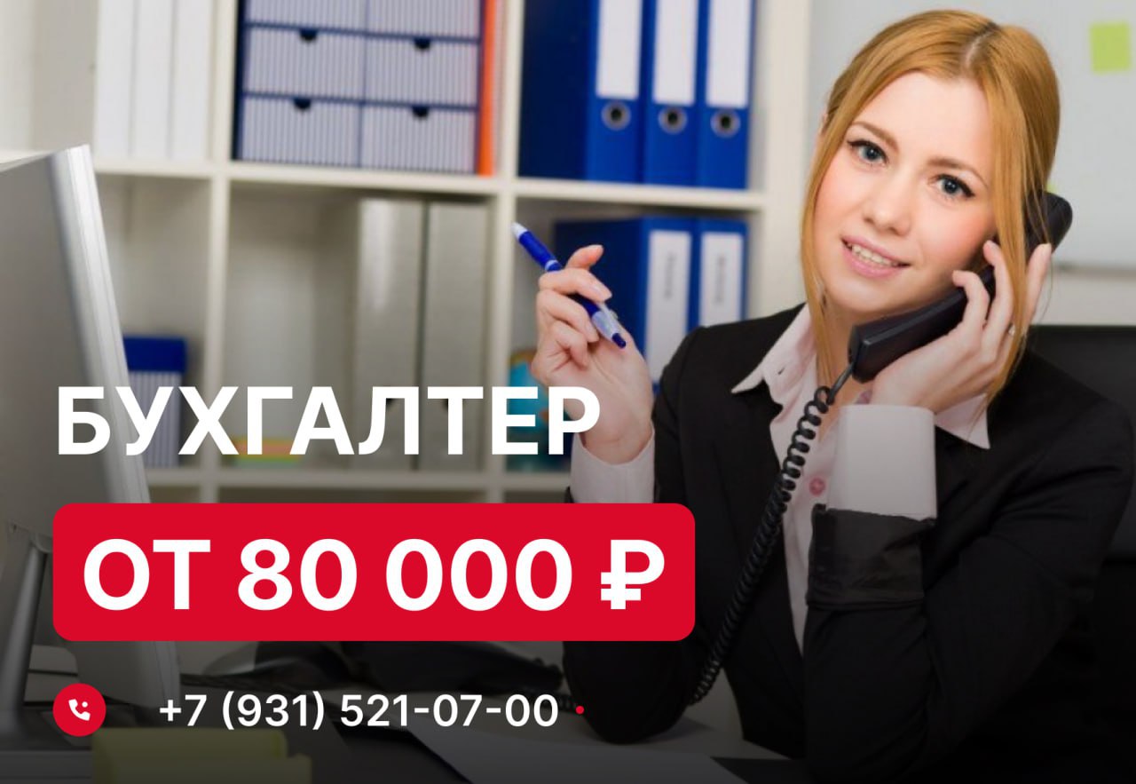 Бухгалтер в ООО "Марс" - частное объявление в Рязань