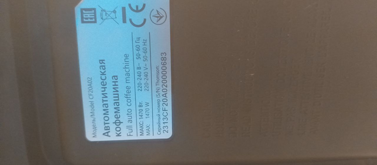 Продажа кофе машины - Для дома и дачи в Ижевск - фото 3