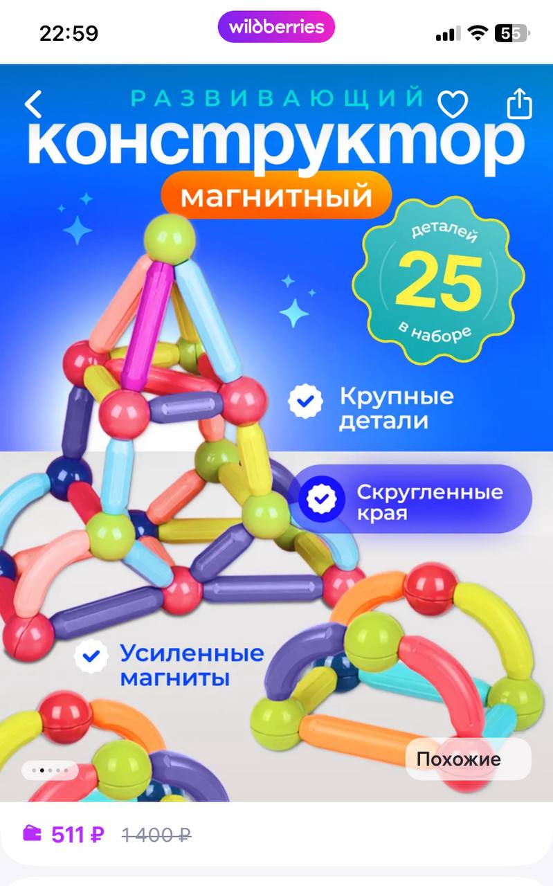 Магнитные конструкторы для детей - Товары для детей в Химки