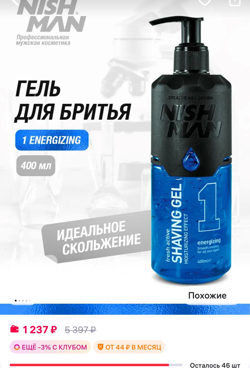 Турецкая косметика Нишман - Красота и здоровье в Химки - фото 3