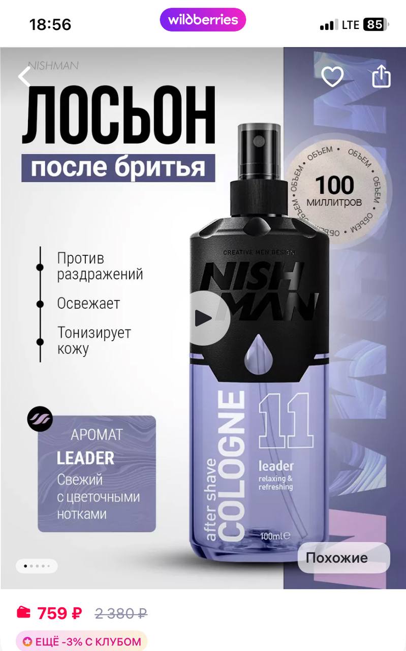 Турецкая косметика Нишман - Красота и здоровье в Химки - фото 4