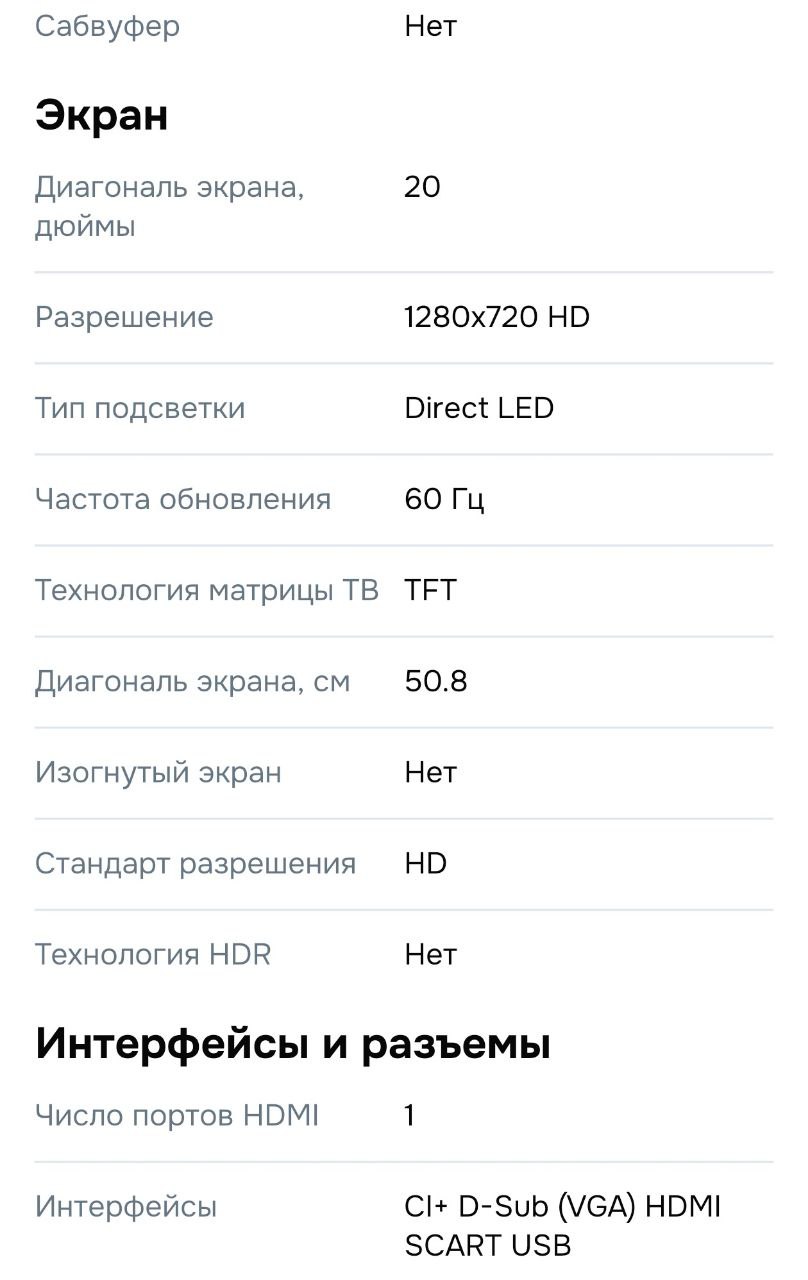 Телевизор Asano 20LH1010T 20" - Электроника в Химки - фото 4
