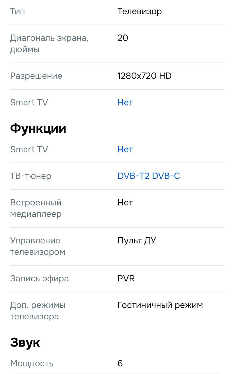Телевизор Asano 20LH1010T 20" - Электроника в Химки - фото 5