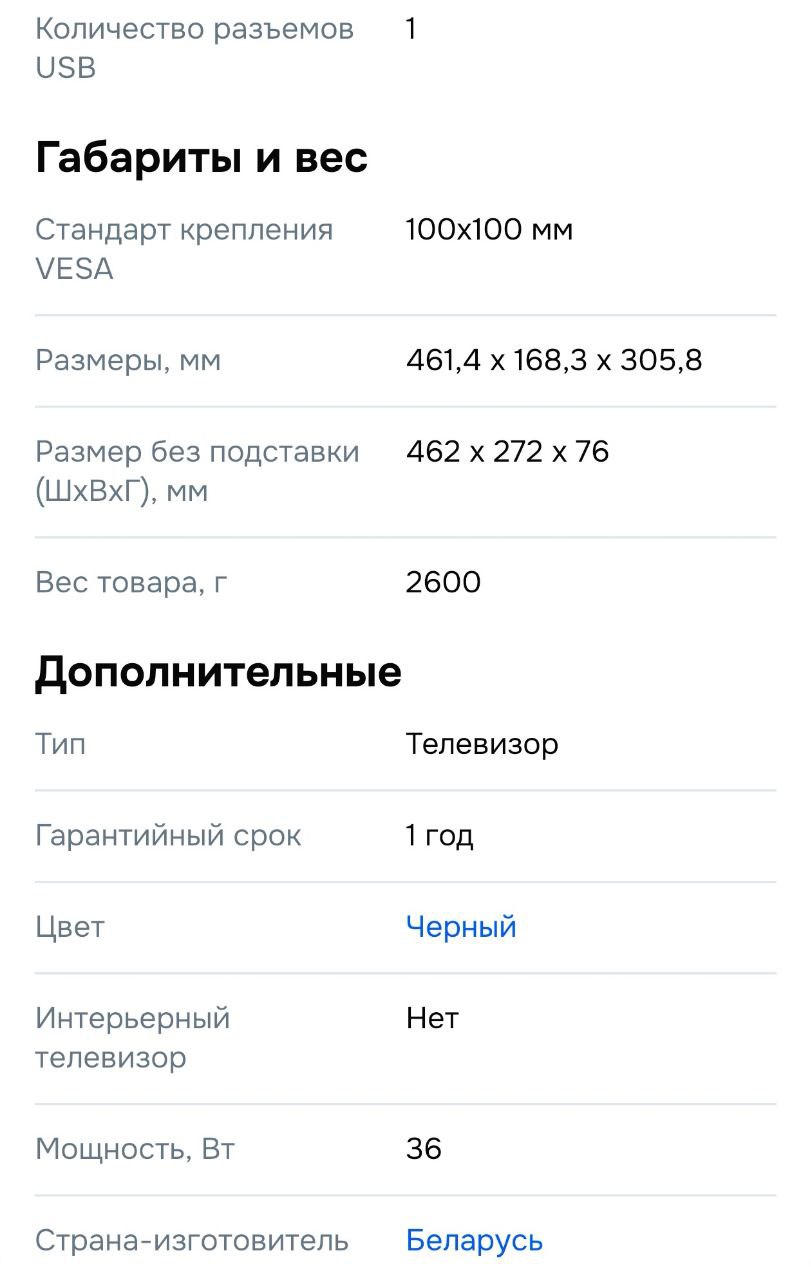 Телевизор Asano 20LH1010T 20" - Электроника в Химки - фото 6