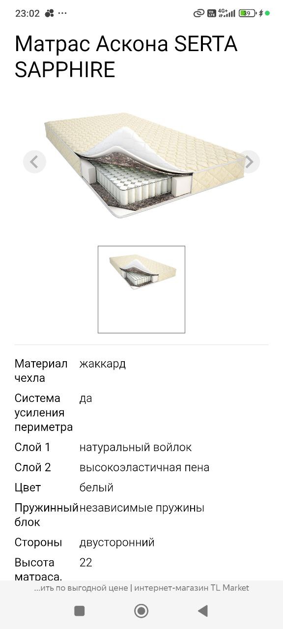 Матрас Askona Serta Sapphire 220×200 - Для дома и дачи в Химки - фото 2