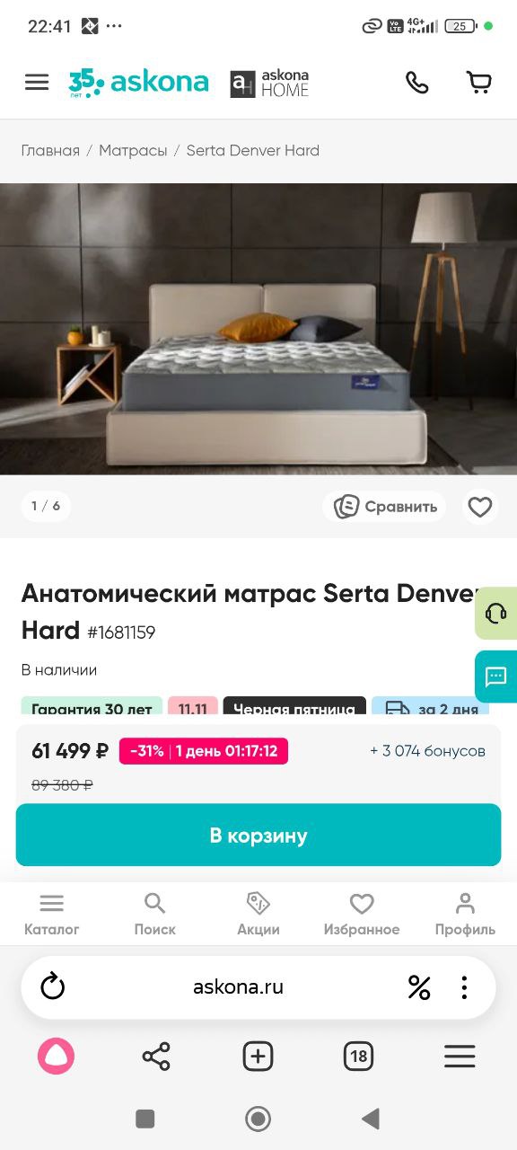 Матрас Askona Serta Denver Hard 210×180 - Для дома и дачи в Химки