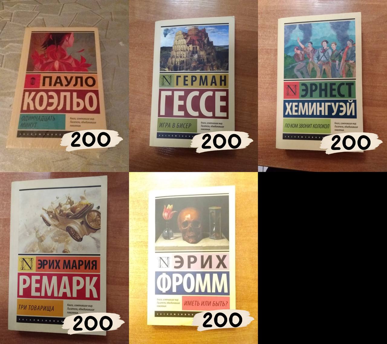 Эксклюзивная классика АСТ - Хобби и отдых в Химки - фото 3