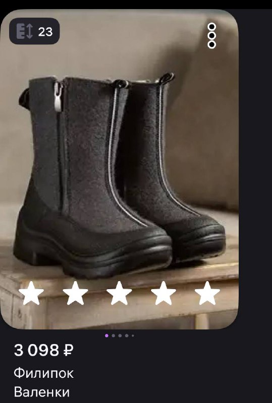 Валенки филипок очень теплые - Одежда в Химки - фото 2