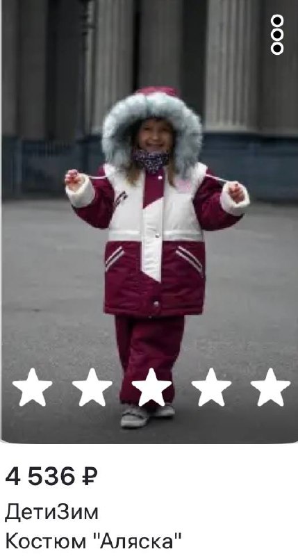 Зимний комбинезон ДетиЗим 86-92 размер - частное объявление в Химки