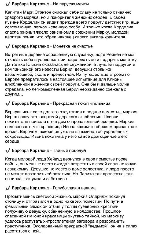 Любовные романы - Хобби и отдых в Химки - фото 4