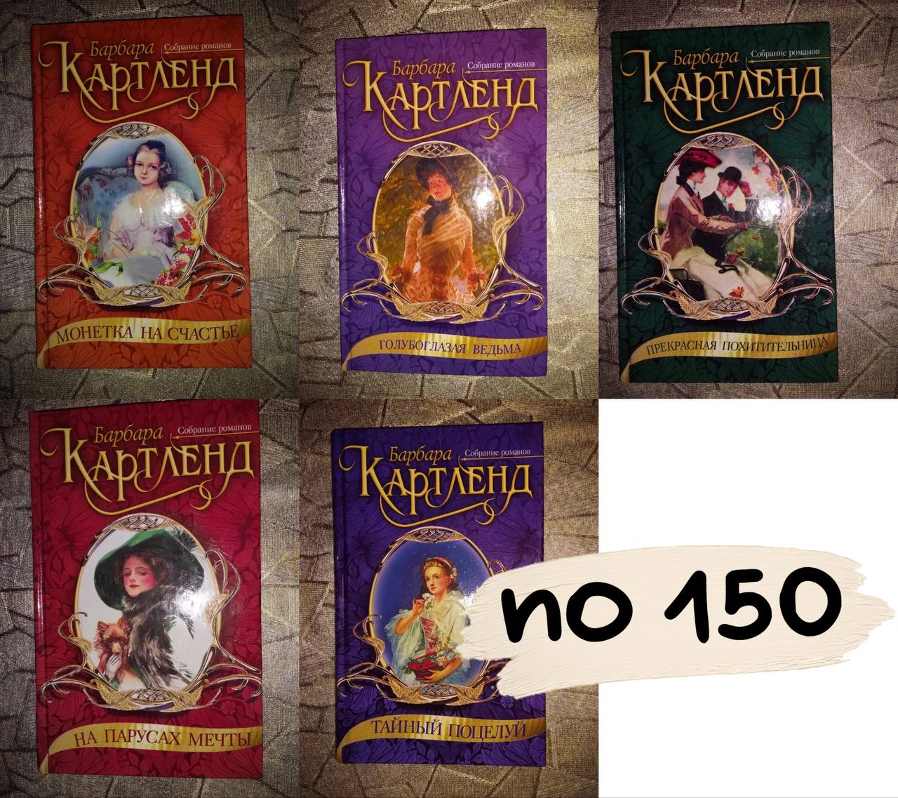 Любовные романы - Хобби и отдых в Химки - фото 5