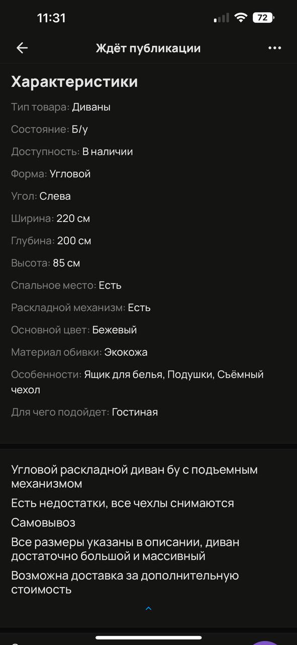 Диван с незначительными дефектами - Для дома и дачи в Химки - фото 6