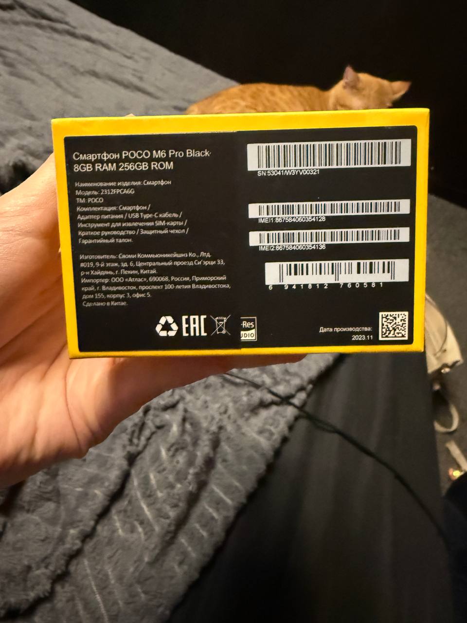 Продам телефон POCO M6 PRO 256гб - Электроника в Химки - фото 6