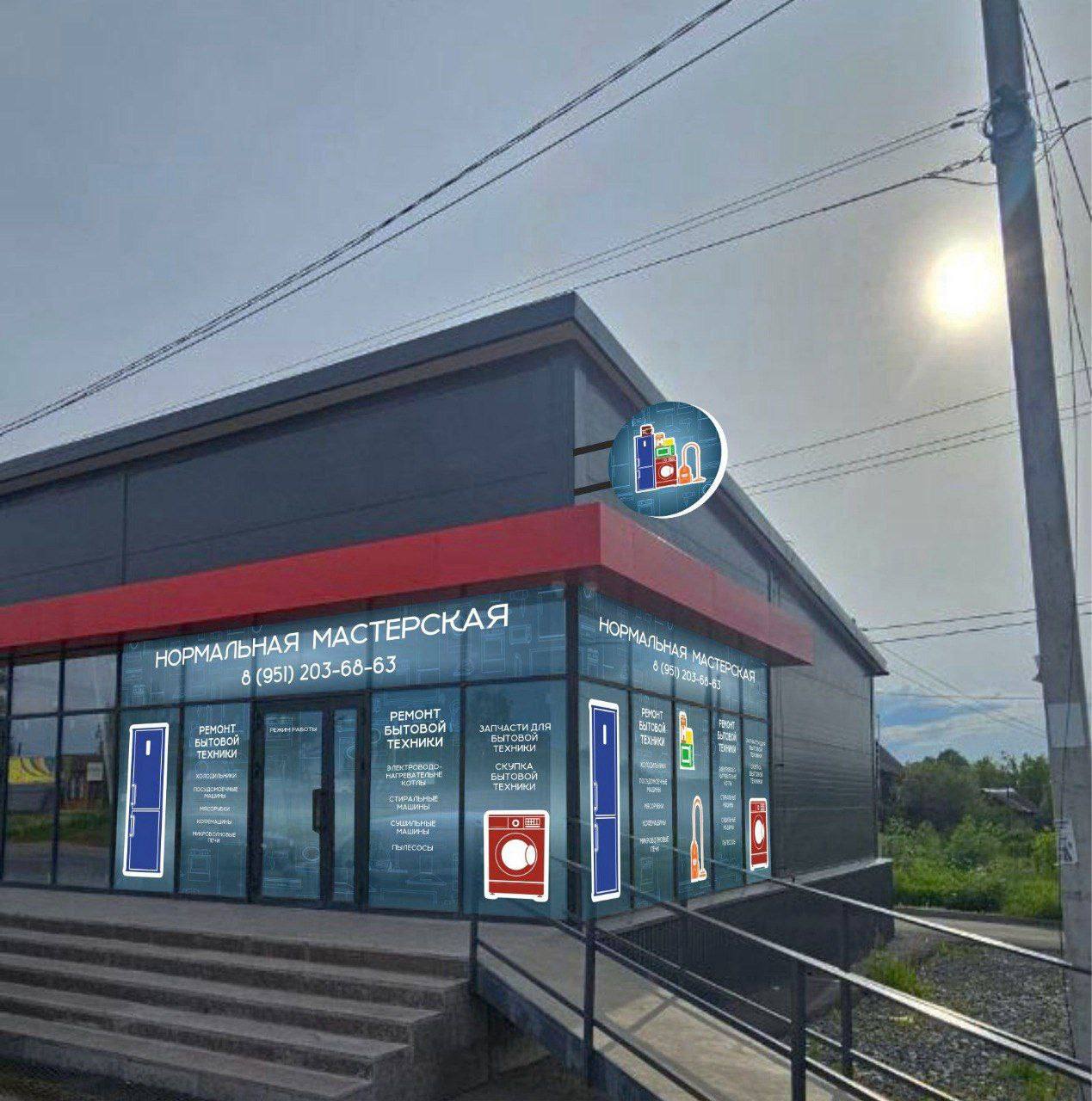 Ремонт и продажа бытовой техники - Услуги в Завьялово